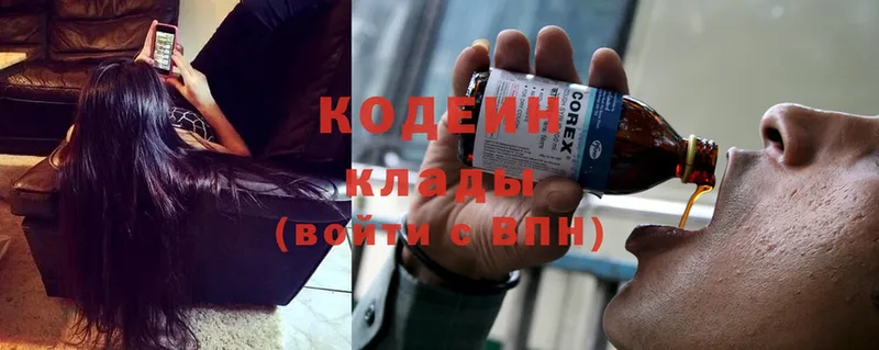 Codein Purple Drank  blacksprut вход  Алексеевка 